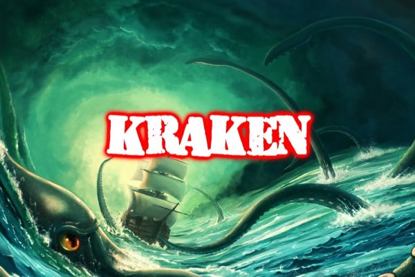 Kraken найдется все